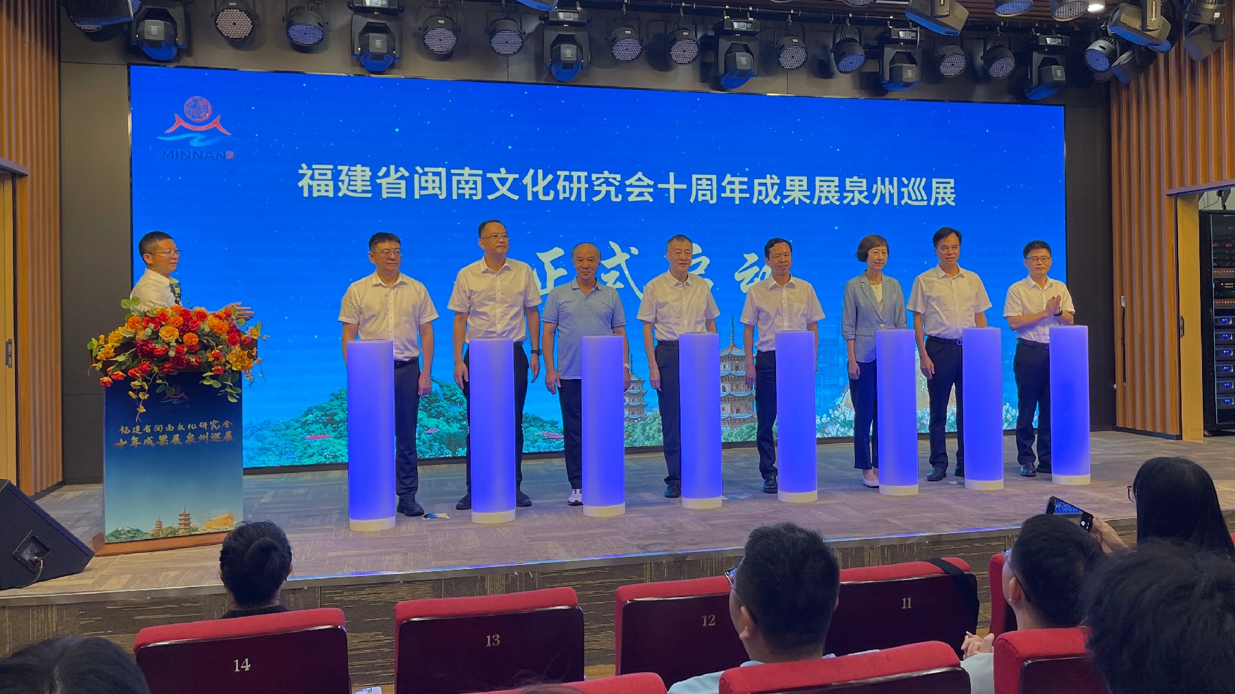 十年閩南情 一脈廈漳泉 福建省閩南文化研究會十年成果展走進泉州