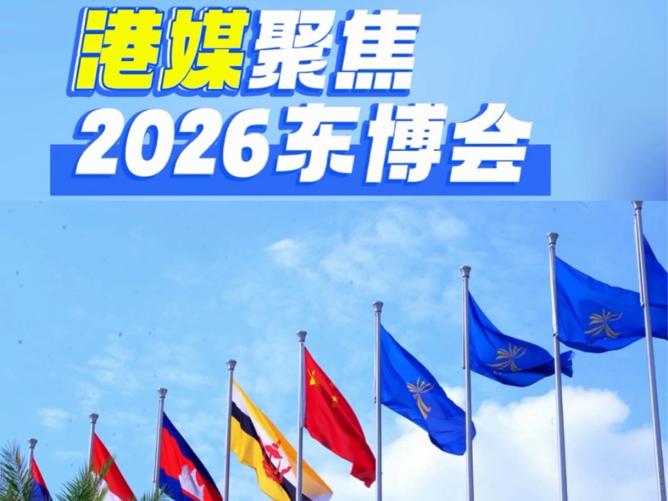 有片｜江海潮起啟新局 各界寄語桂港攜手深耕向海經貿