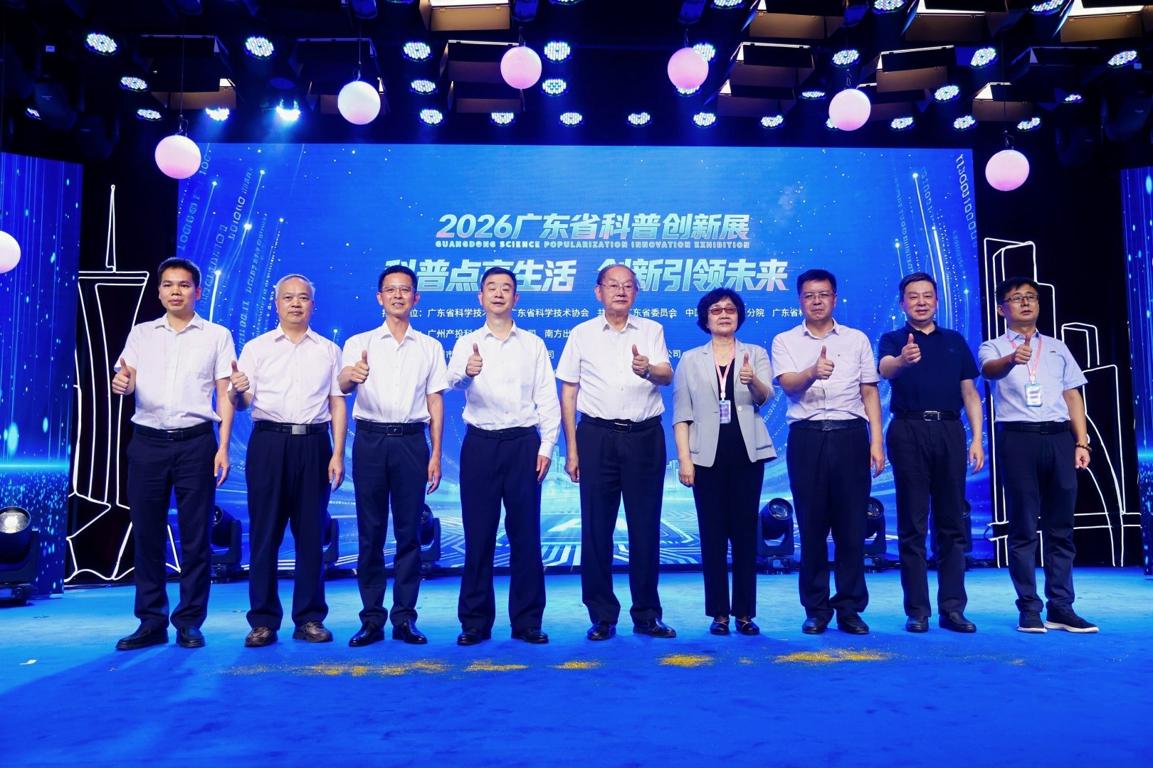2026年廣東省科普創新展在廣州舉行