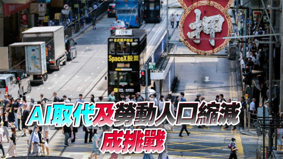 【港商時評】迎AI謀升級 加快人力結構轉型
