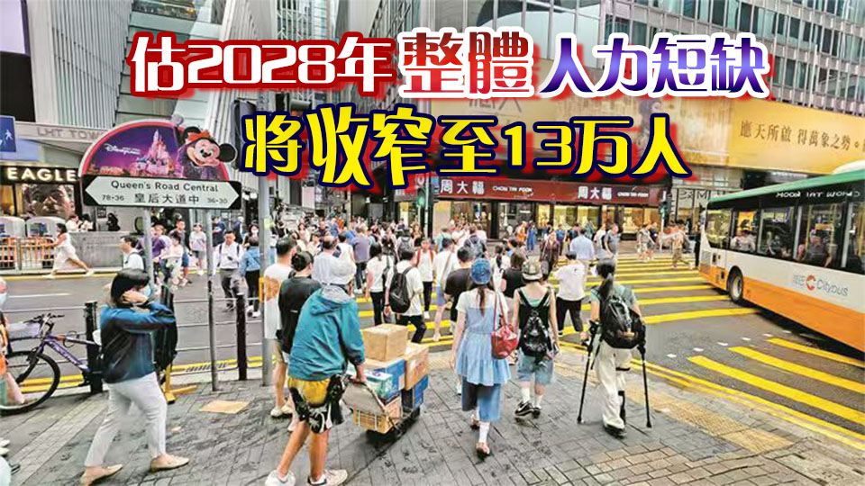 港府發布人力推算中期更新報告 ​各界：AI影響既深且廣應認真對待