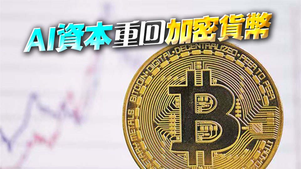 比特幣迫近9萬美元 三季度暴漲逾四成，跑贏黃金美股