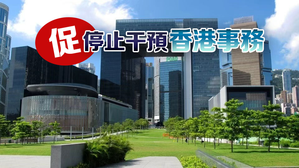 特區政府強烈不滿和反對歐洲聯盟委員會年度報告