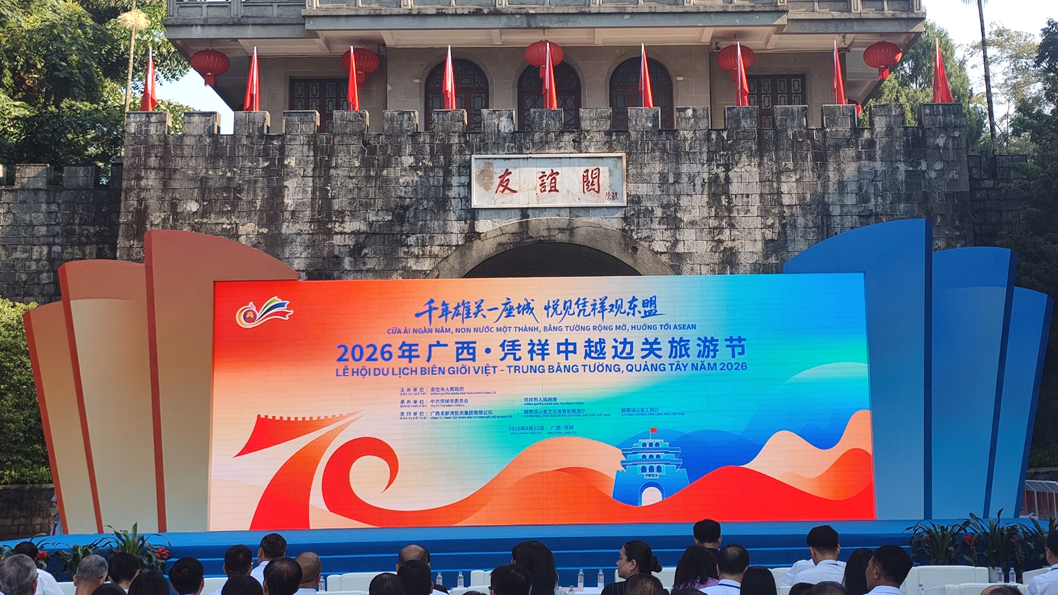 桂憑祥：以邊關旅遊節為契機 持續擴大對外開放