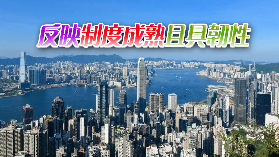 仲量聯行全球地產透明度指數 香港排名第14亞洲第三