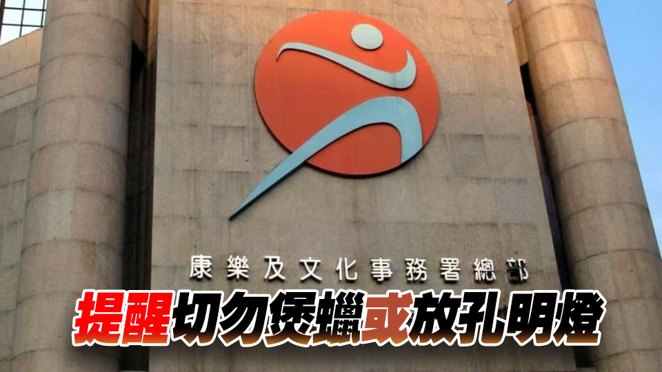 中秋節｜康文署宣布個別場地延長開放時間 中秋當晚會加強執法