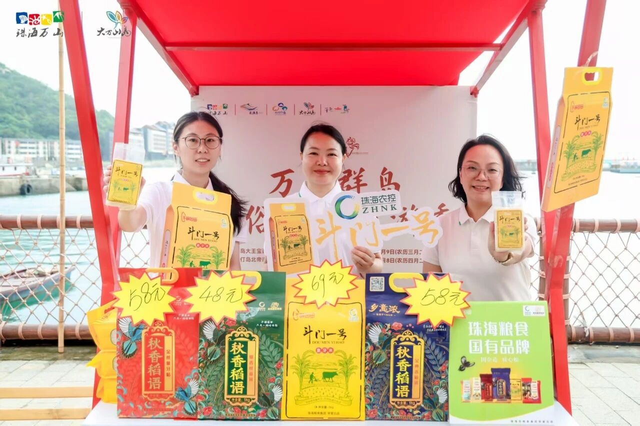 珠海農控陸海並進迎豐收：藍色糧倉擴產增量，本土糧倉搶收穩供