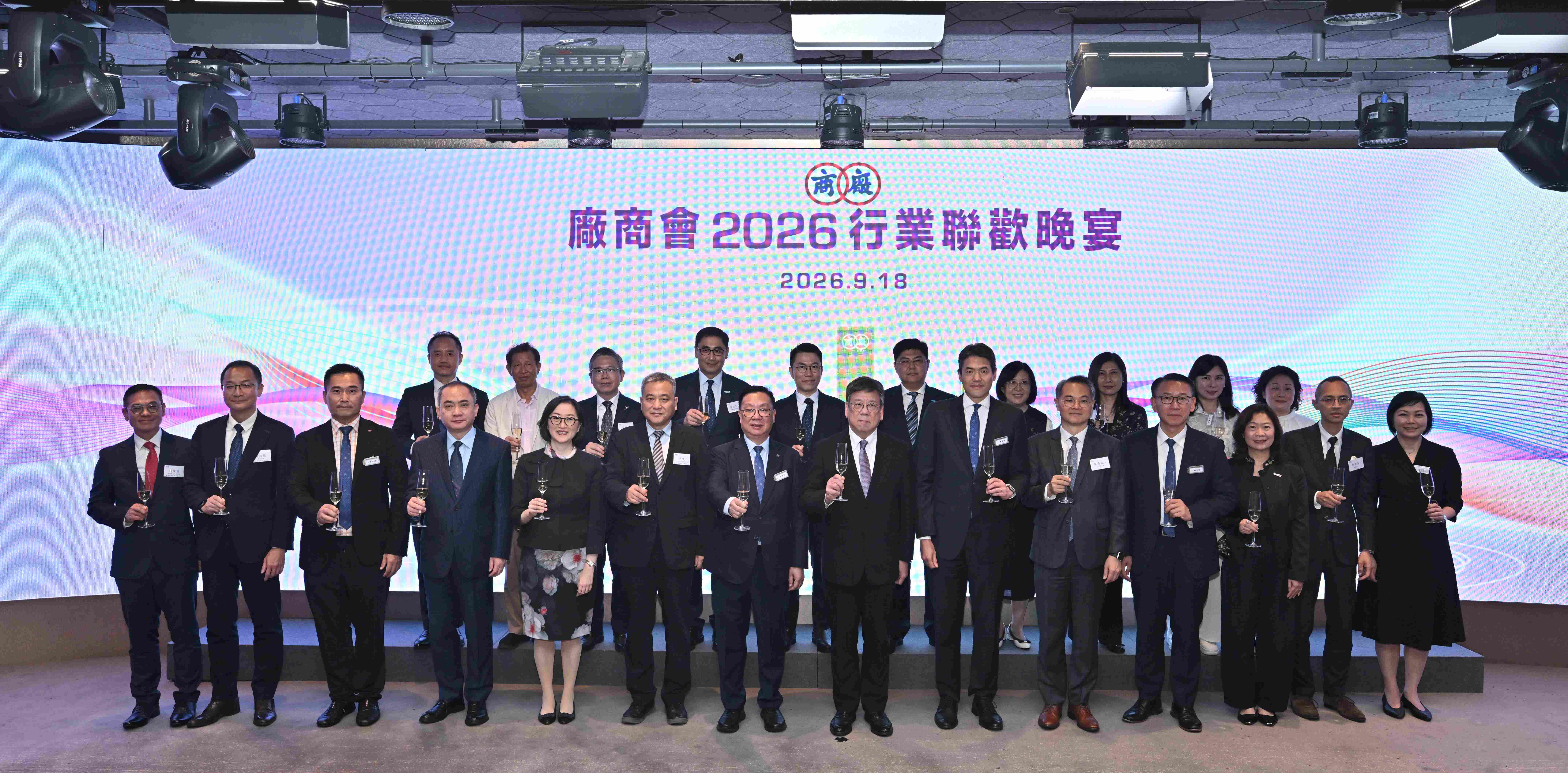 廠商會舉辦2026行業聯歡晚宴  逾350位工商界代表共聚交流