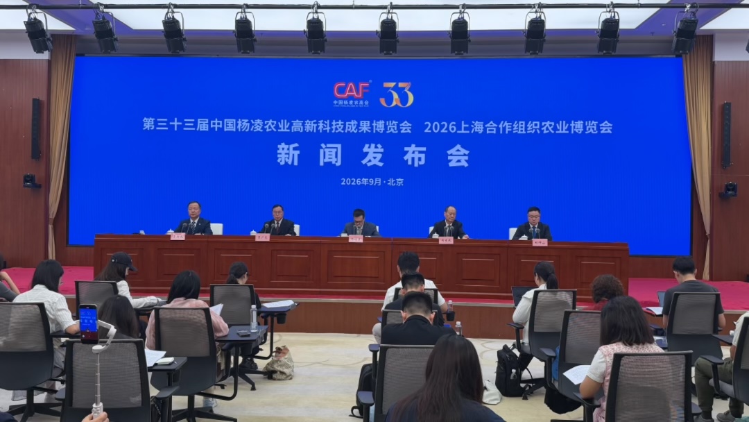 上合農博會聯袂楊凌農高會10月亮相 深挖農業新質生產力與多邊合作機遇