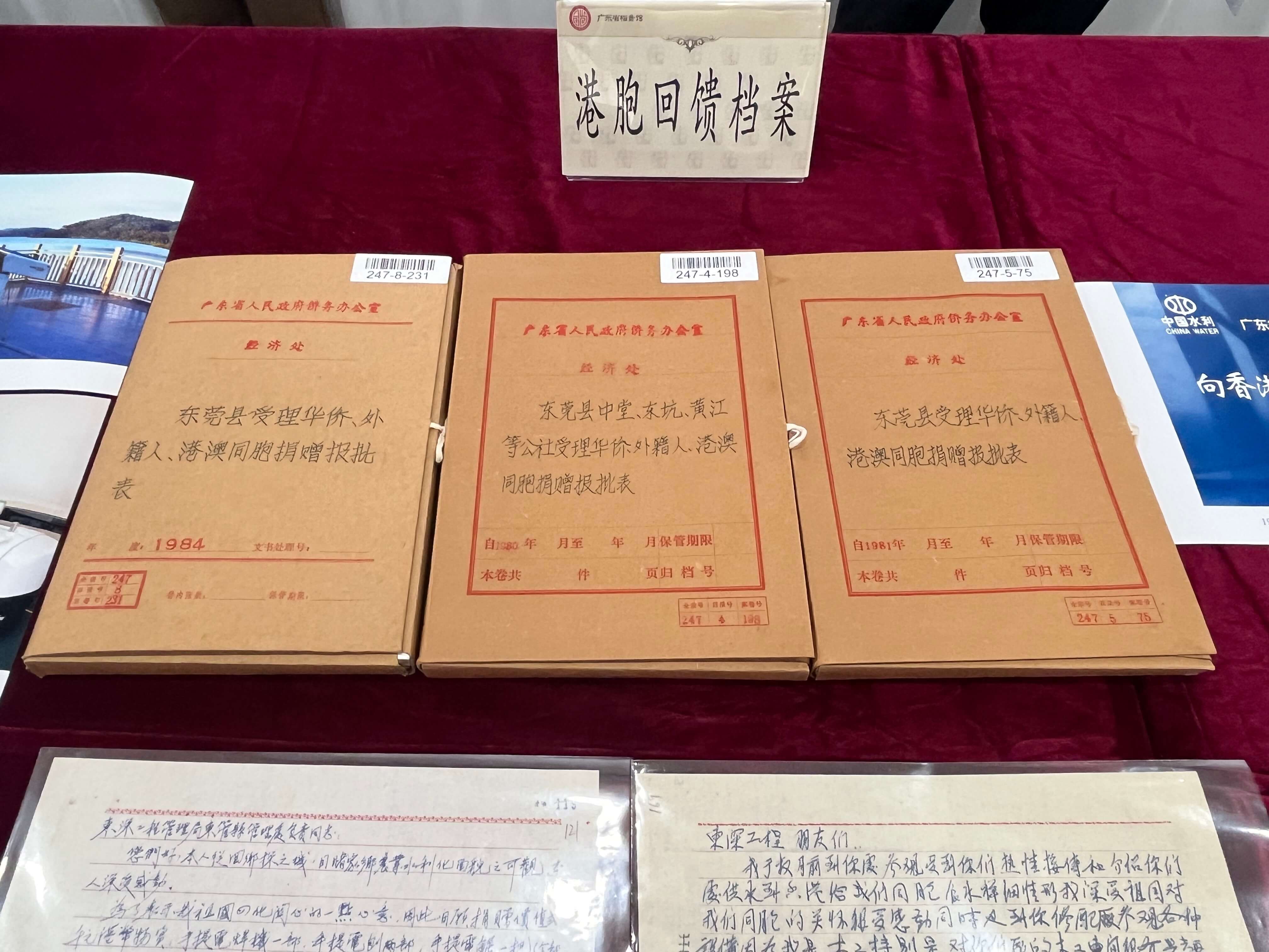一泓東江水 長系粵港情 東深供水工程甄選檔案在廣州集中亮相