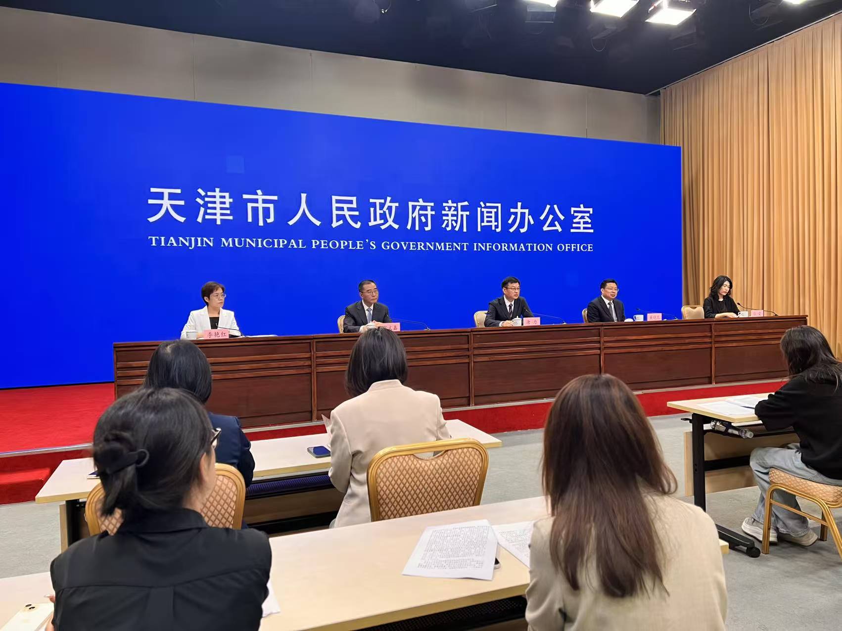 天津舉行新聞發布會 聚焦金融領域重點工作