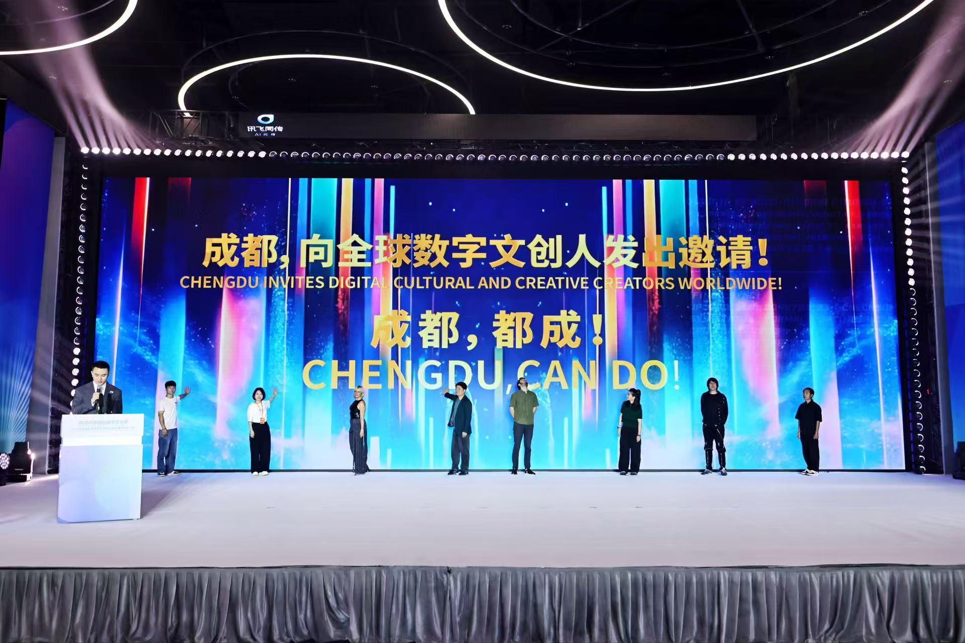 2026成都國際數字文創季啟幕 近3萬件原創作品參賽