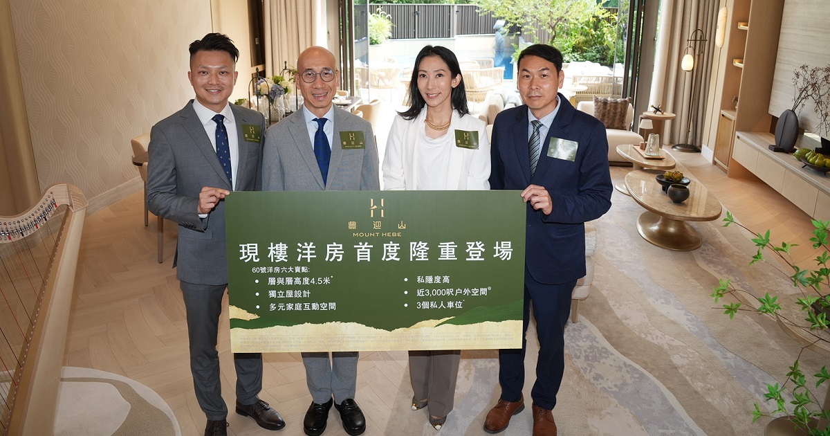 西貢豐迎山短期推10伙洋房招標 下月起開放示範單位