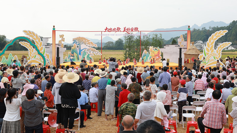 皖休寧縣：安徽「村晚」走進金秋渭橋