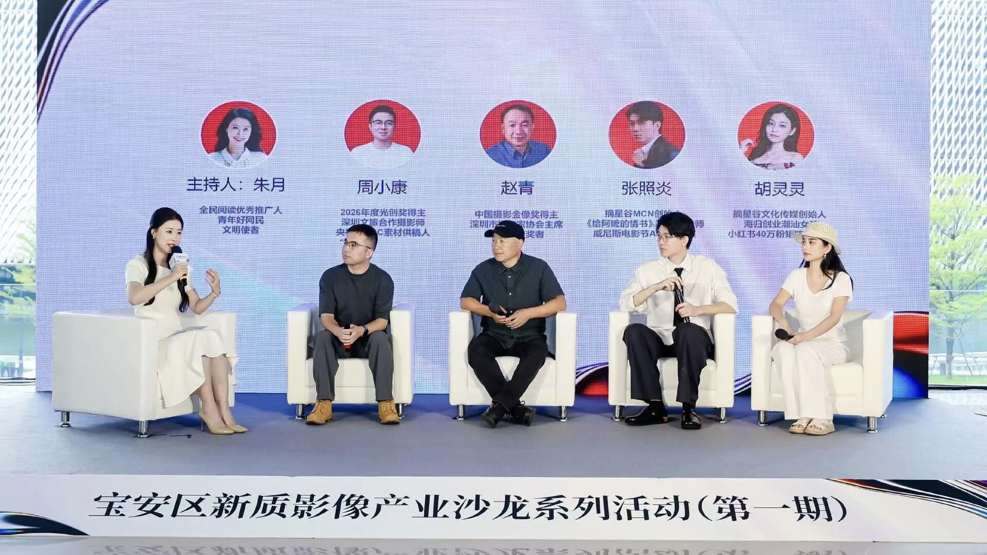 新質影像的全民表達時代 人人都是創作者——深圳寶安區新質影像產業沙龍首場舉行