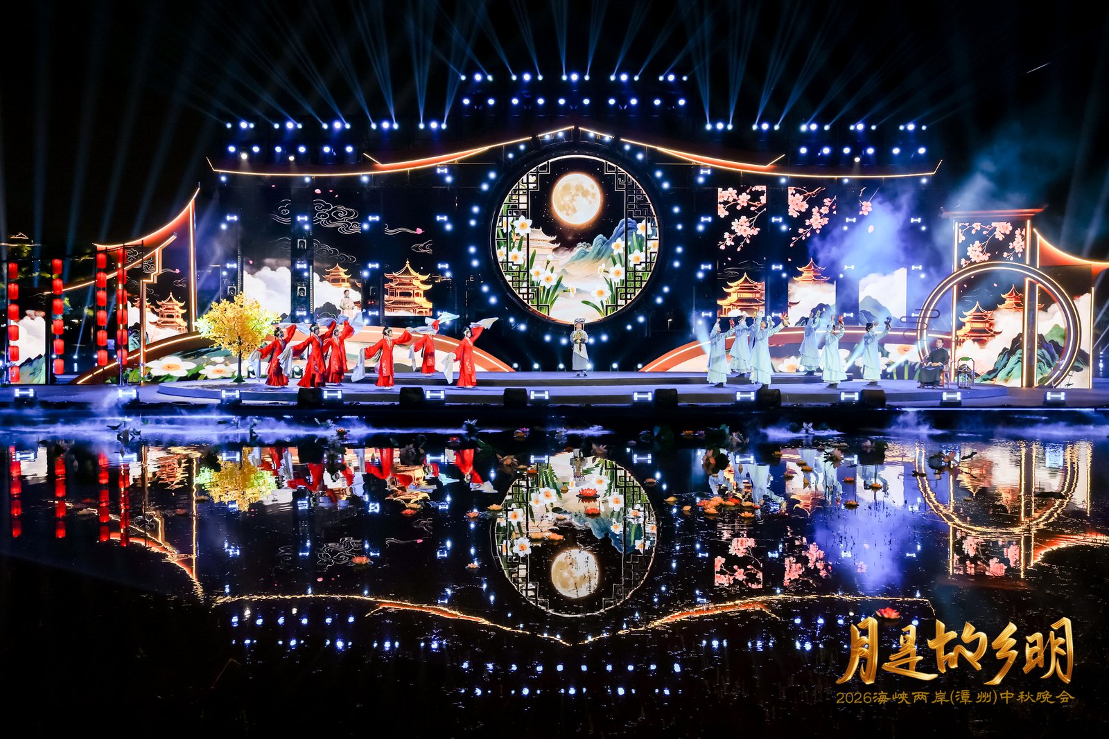 「月是故鄉明」2026海峽兩岸(漳州)中秋晚會在漳州西湖上演 兩岸同胞1300餘人齊聚西湖，共赴團圓之約