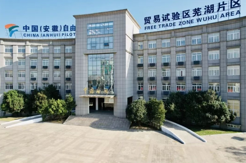 【港商觀察】不靠海亦向海 蕪湖片區六載改革探路 成就內陸開放樣本