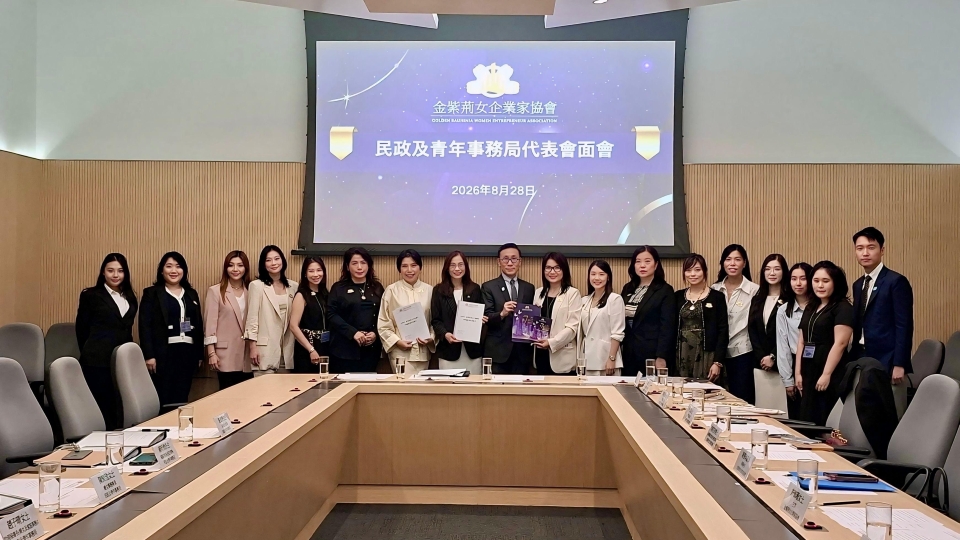 金紫荊女企業家協會：五年規劃及施政報告為本港商界及投資者提供清晰發展藍圖