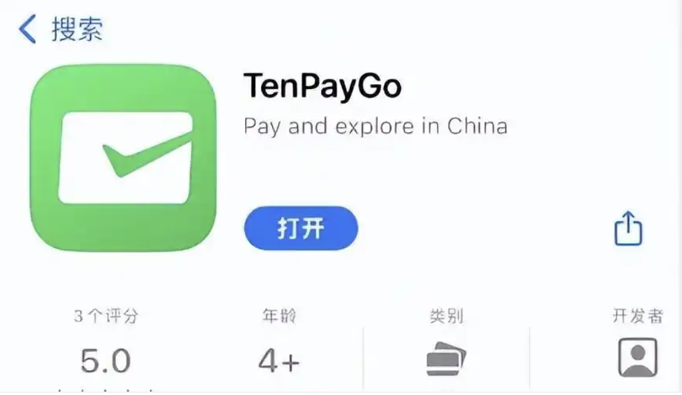 微信支付推出TenPayGo：海外短期來華旅客迎來境內支付新選擇