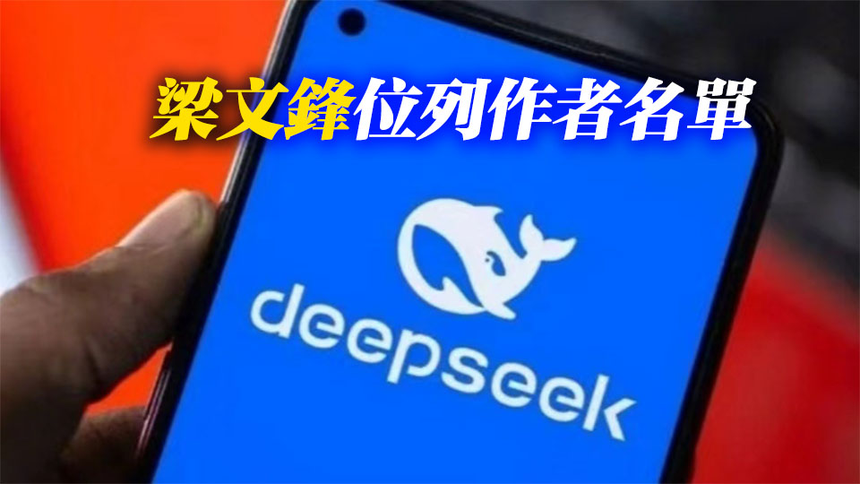 DeepSeek新論文首次披露Agent訓練沙盒技術細節 指真實環境應用Agent存風險