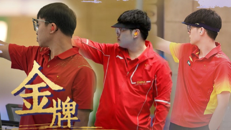 亞運會｜中國隊奪得男子10米氣手槍團體金牌