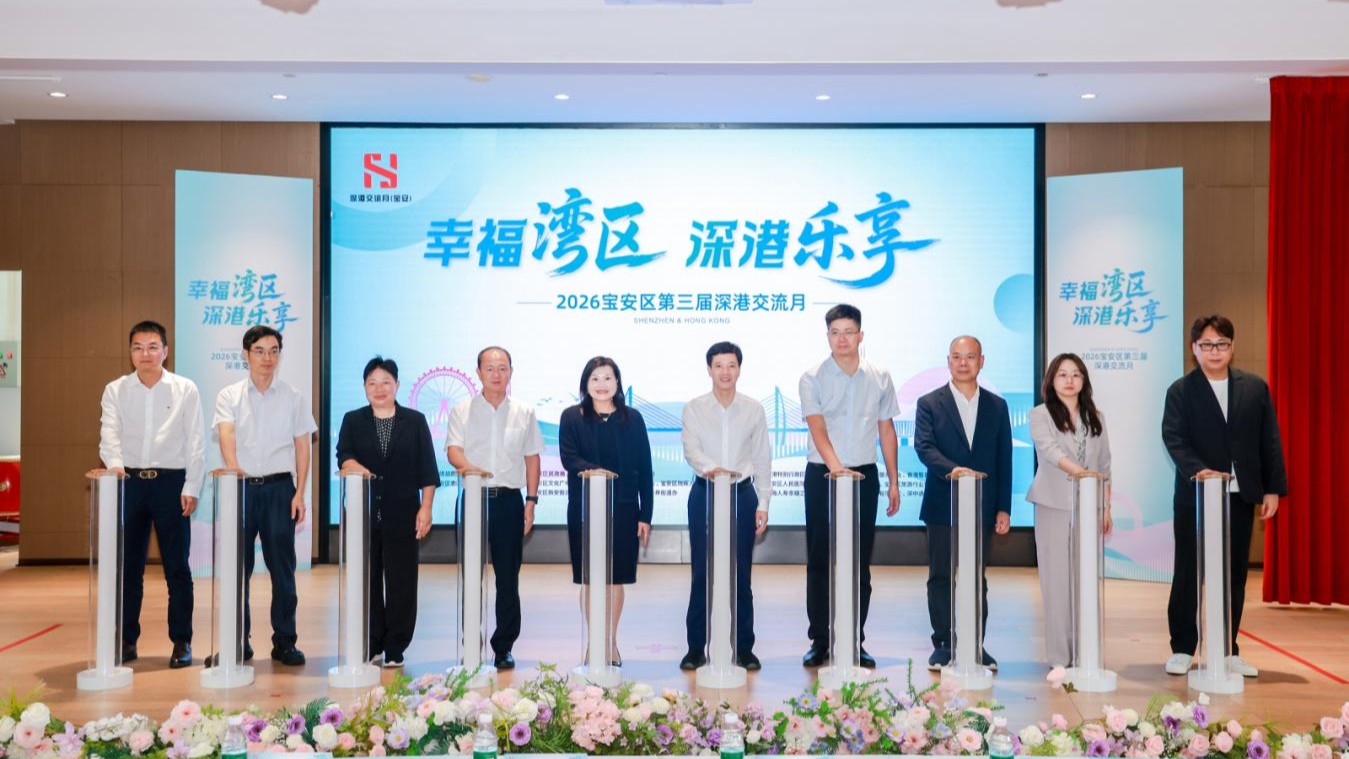 深港同心 民生暖灣——深圳寶安區第三屆深港交流月暨「幸福灣區 深港樂享」活動圓滿舉辦