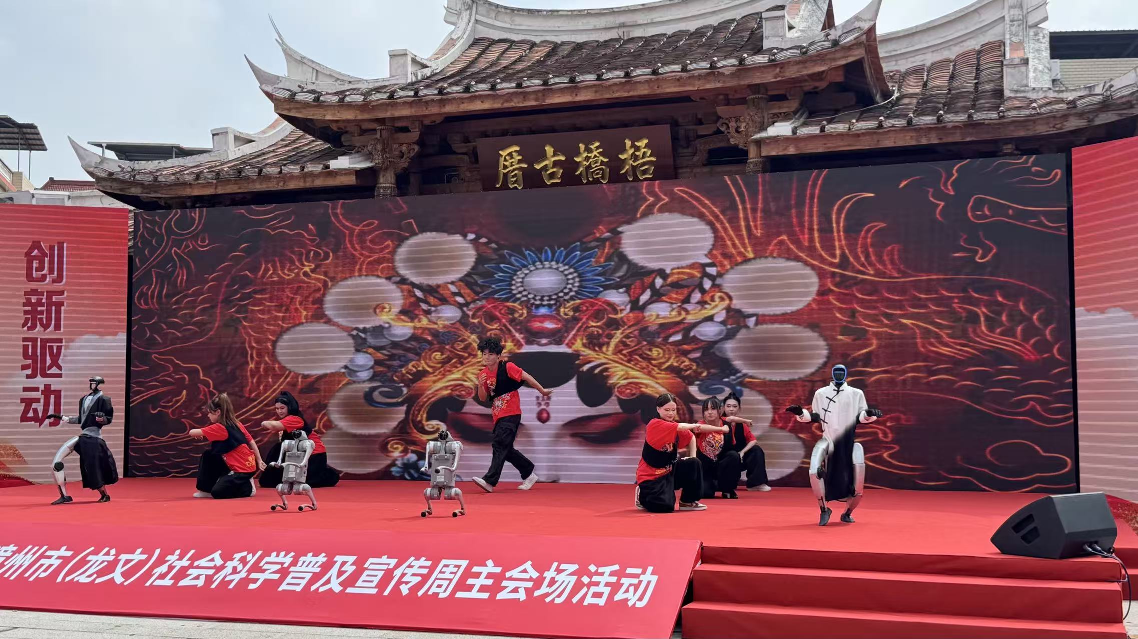 2026年漳州市社會科學普及宣傳周主會場活動在福建龍文舉行