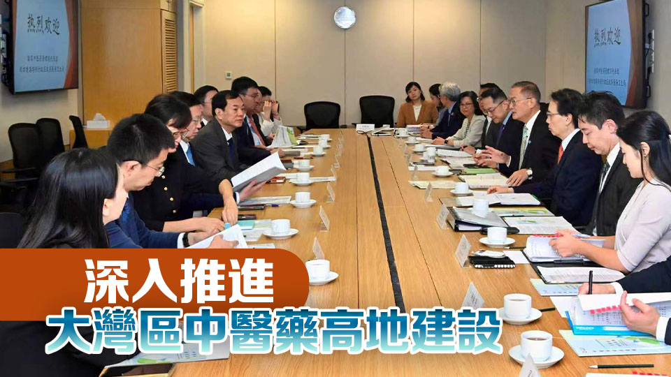 盧寵茂：香港將按五年規劃目標 為國家中醫藥發展大局貢獻力量