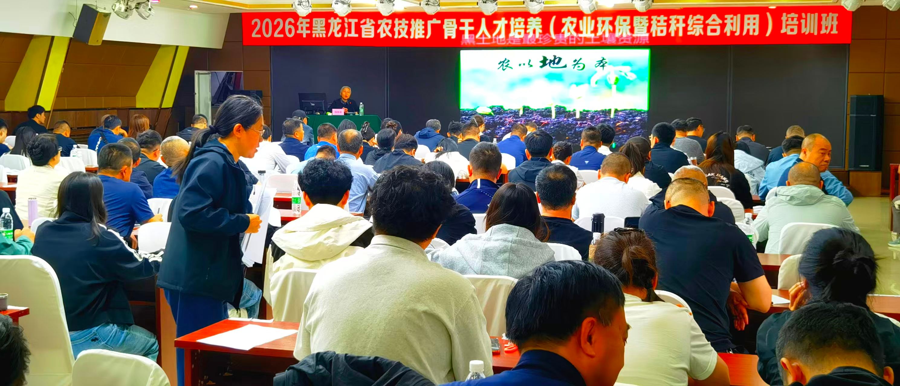 黑龍江省舉辦基層農技推廣骨幹人才培養（農業環保暨秸稈綜合利用）培訓班