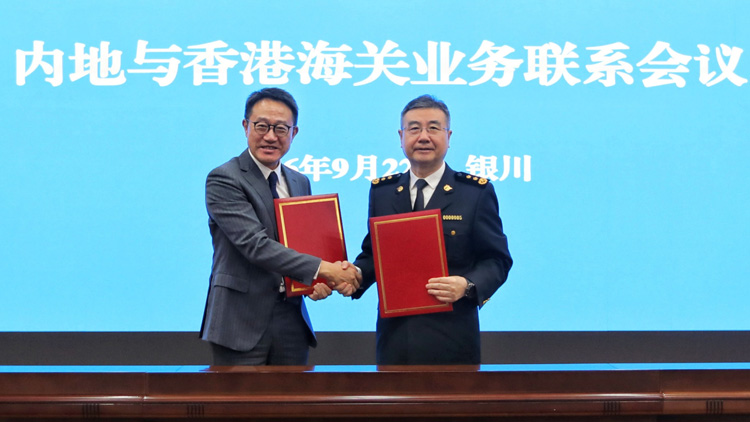 香港海關與國家海關總署舉行業務聯繫會議 肯定雙方一年來合作成果