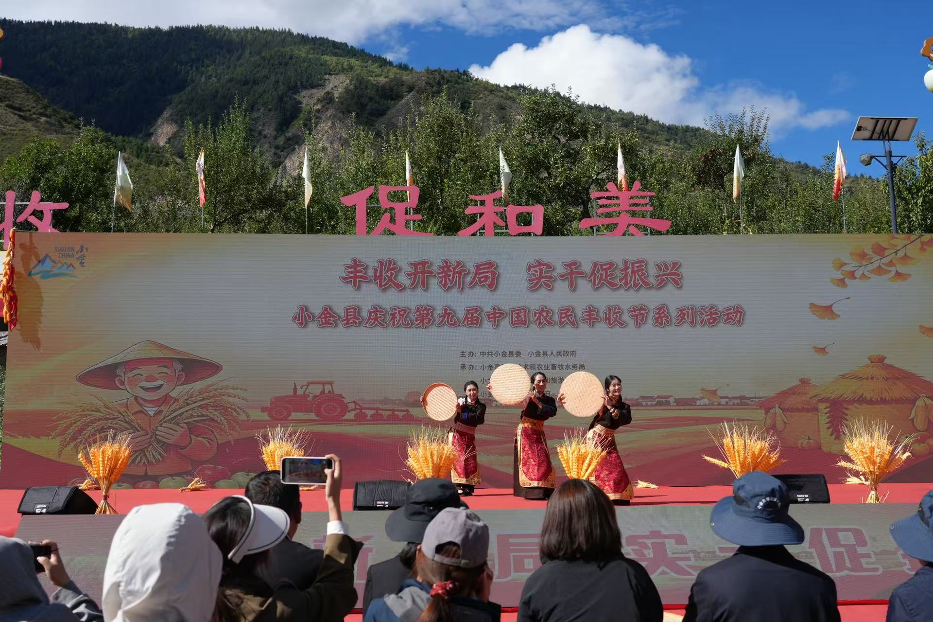 慶豐收話振興 2026年小金縣慶祝第九屆中國農民豐收節活動啟幕