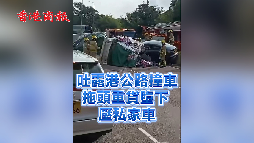 有片丨吐露港公路撞車 拖頭重貨墮下壓私家車