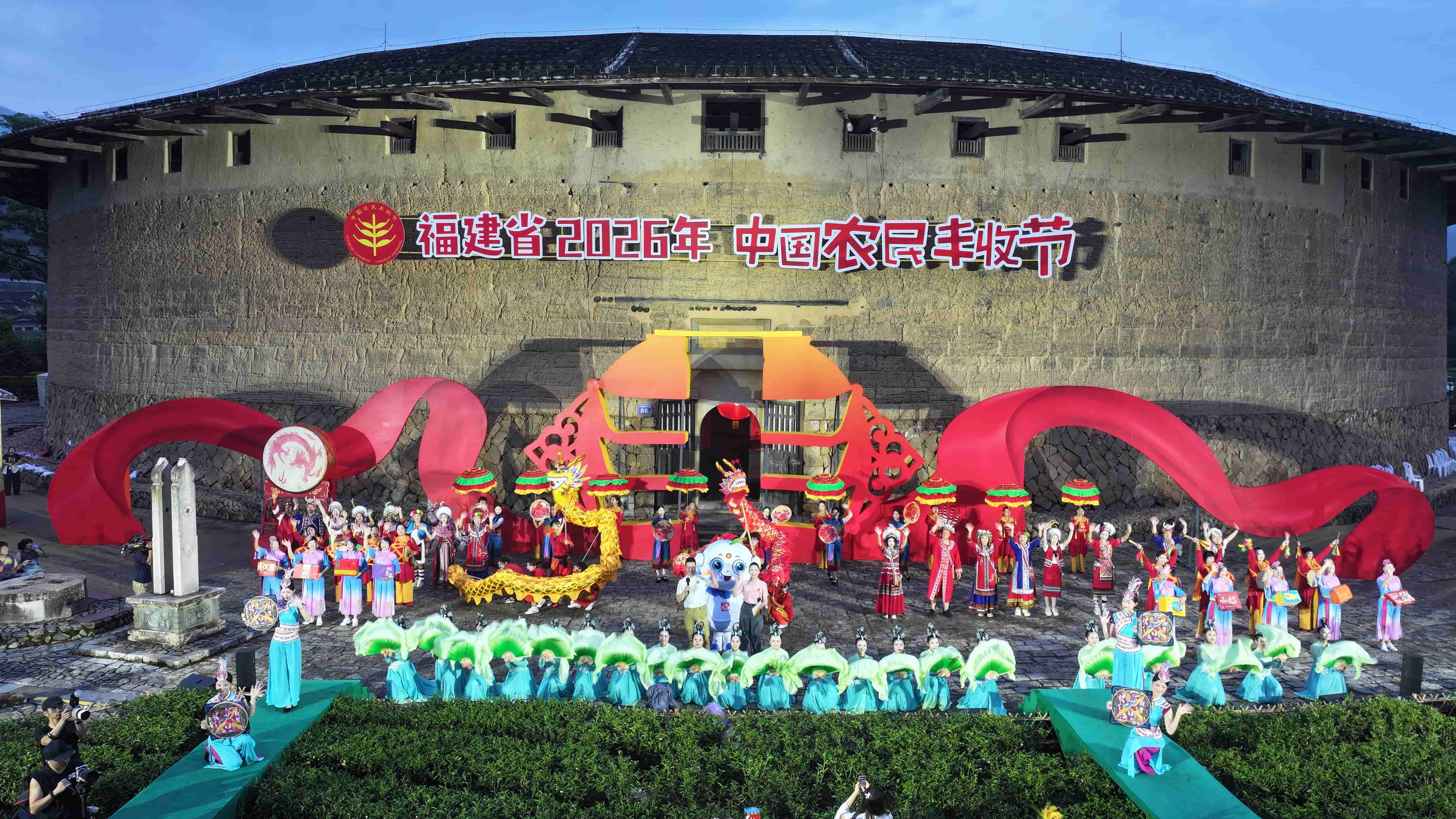 福建省2026年中國農民豐收節——福建•華安
