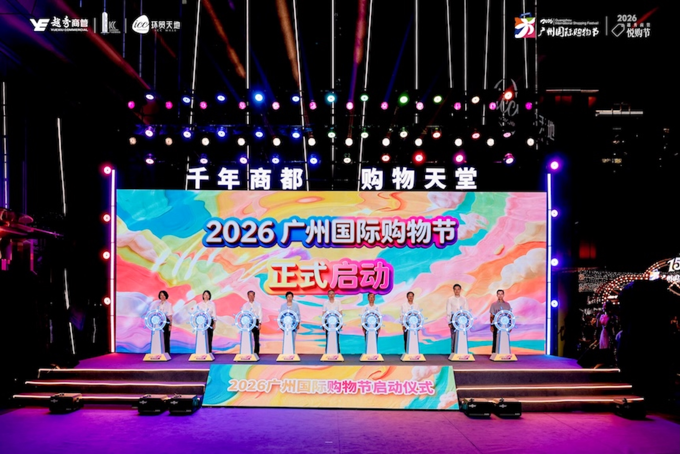 有片┃廣州國際購物節、越秀悅購節同步綻放  以城市煙火+國際氣度釋放灣區消費引力