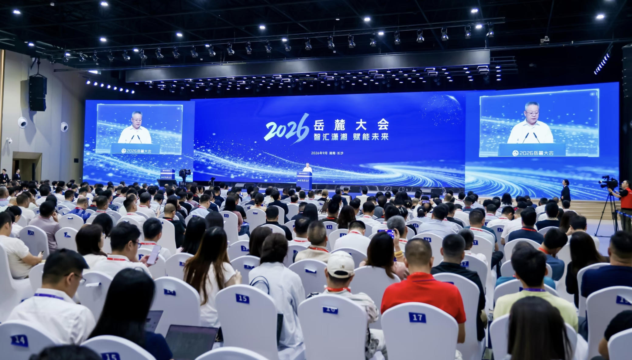 2026岳麓大會在長沙舉行，湖南亮出「人工智能+」「創業」雙答卷