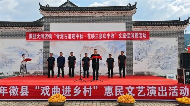 迎中秋慶豐收 甘肅徽縣大河店鎮舉辦文旅促消費活動