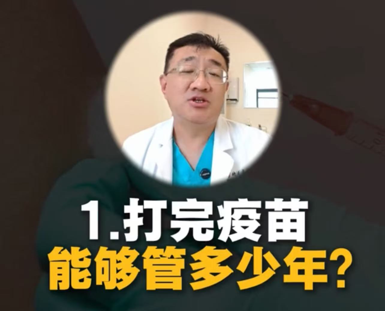 有片｜帶狀疱疹得過一次，為什麼更應該打疫苗 