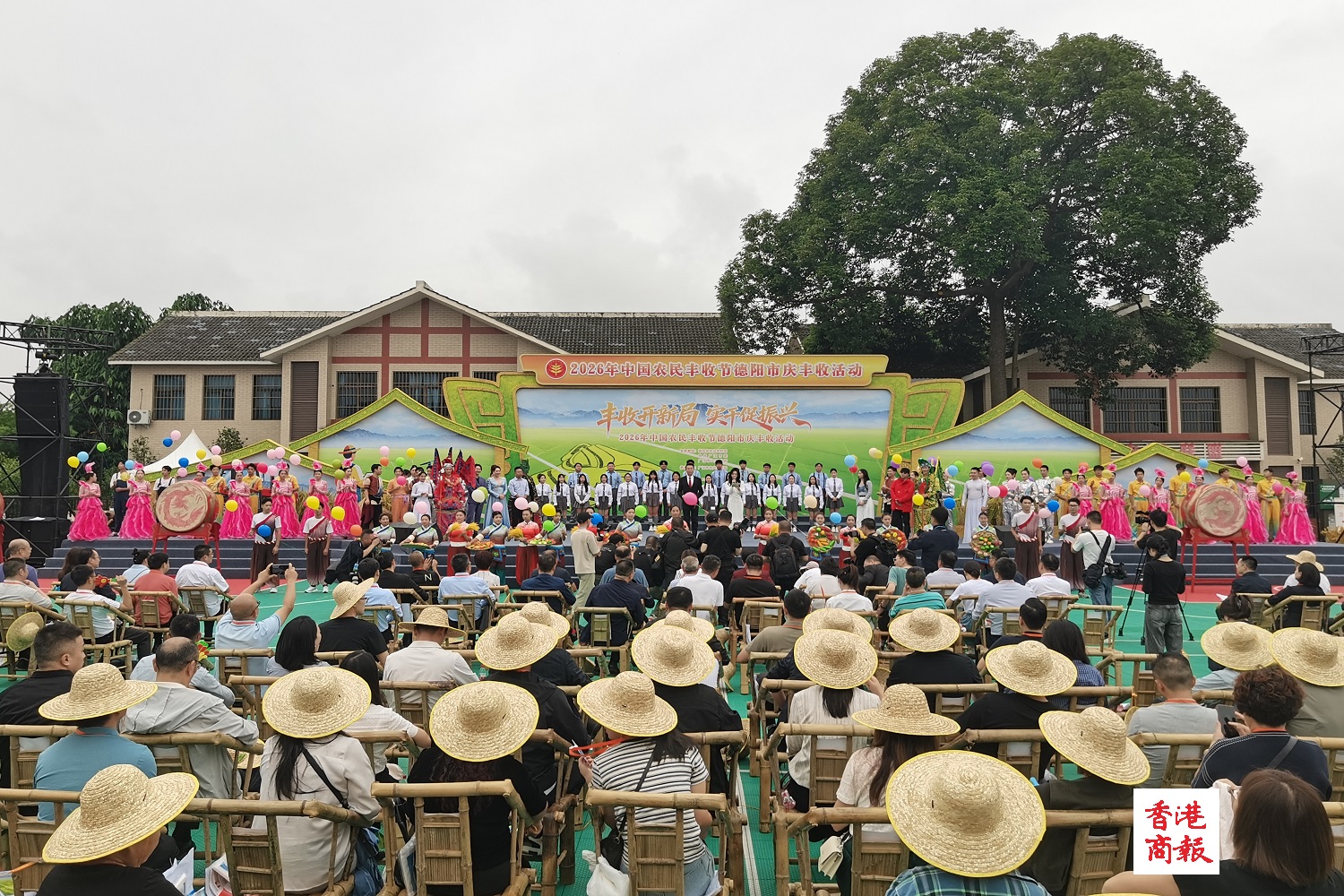 天府糧倉慶豐收 2026年中國農民豐收節德陽市慶豐收活動在廣漢舉行