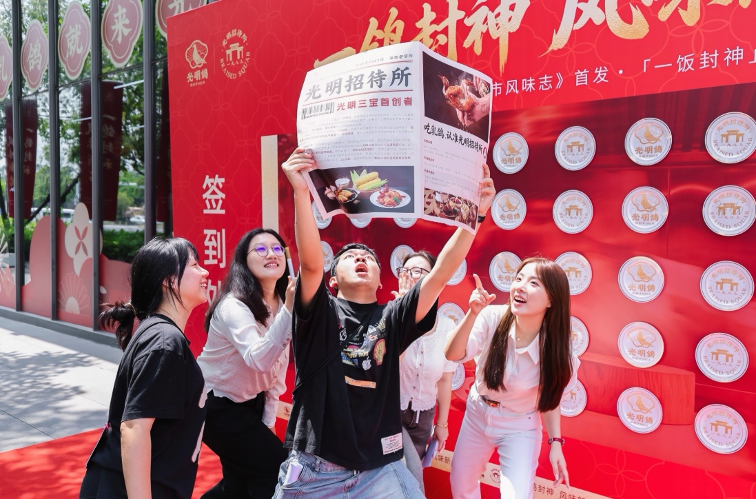 《深圳光明乳鴿城市風味志》首發，光明招待所推出星廚經典套餐