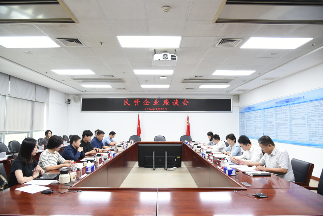 深圳市發展改革委召開民營企業座談會