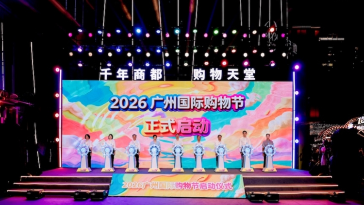 有片丨廣州國際購物節、越秀悅購節同步綻放  以城市煙火+國際氣度釋放灣區消費引力