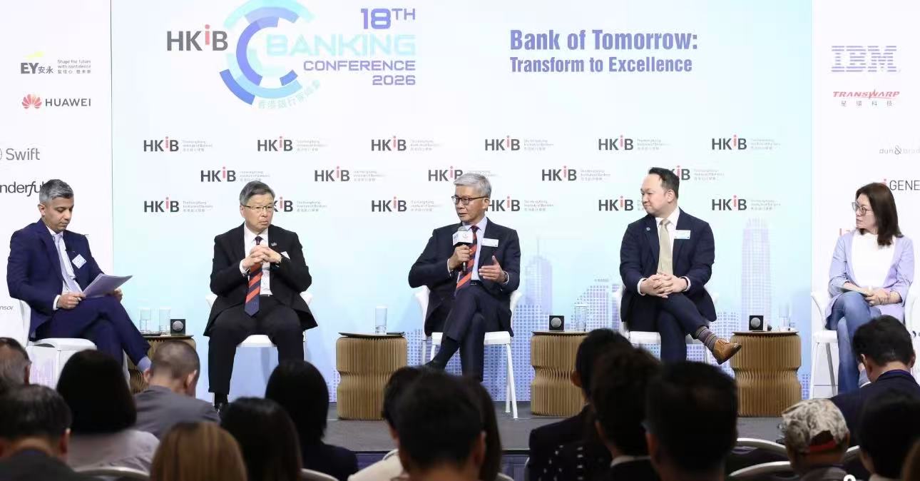 滙豐：銀行服務需超越傳統銀行業務