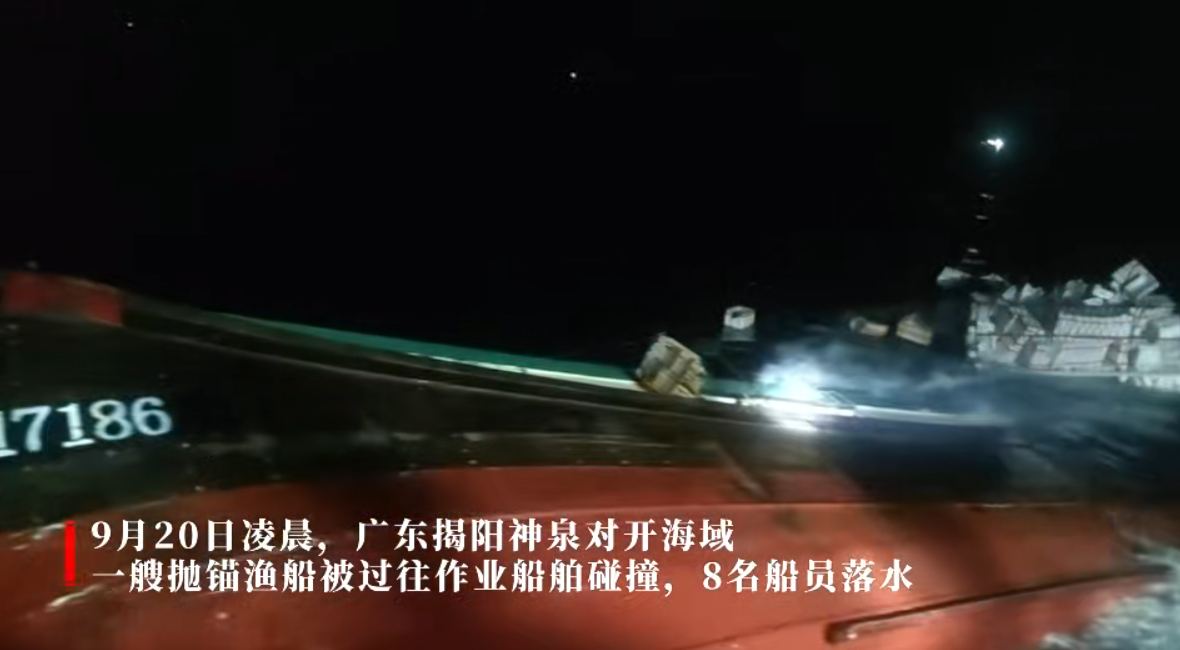 有片｜揭陽海警局緊急出動  神泉海域8名落水船員全部獲救！