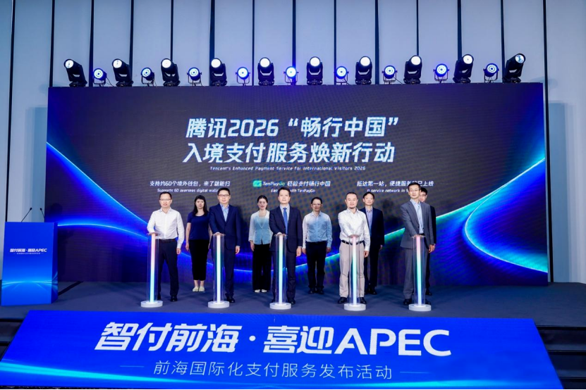 APEC暢行中國 工行深圳市分行攜手騰訊TenPayGo 推出境外旅客身邊的退稅服務