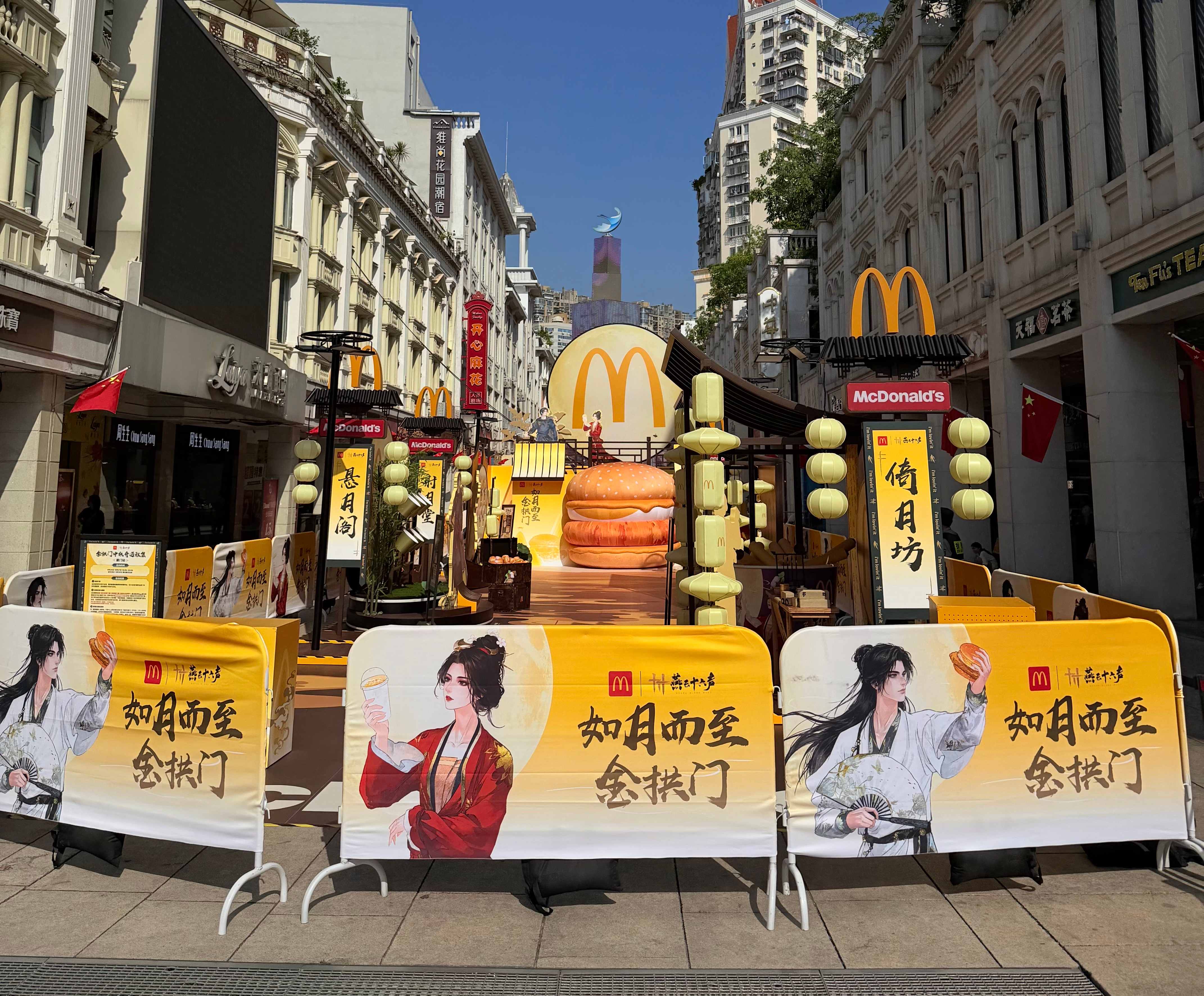 麥當勞辦中秋快閃活動引人潮