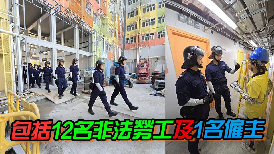 入境處聯同多部門打擊黑工 搜查餐廳建築地盤及貨倉 拘捕13人