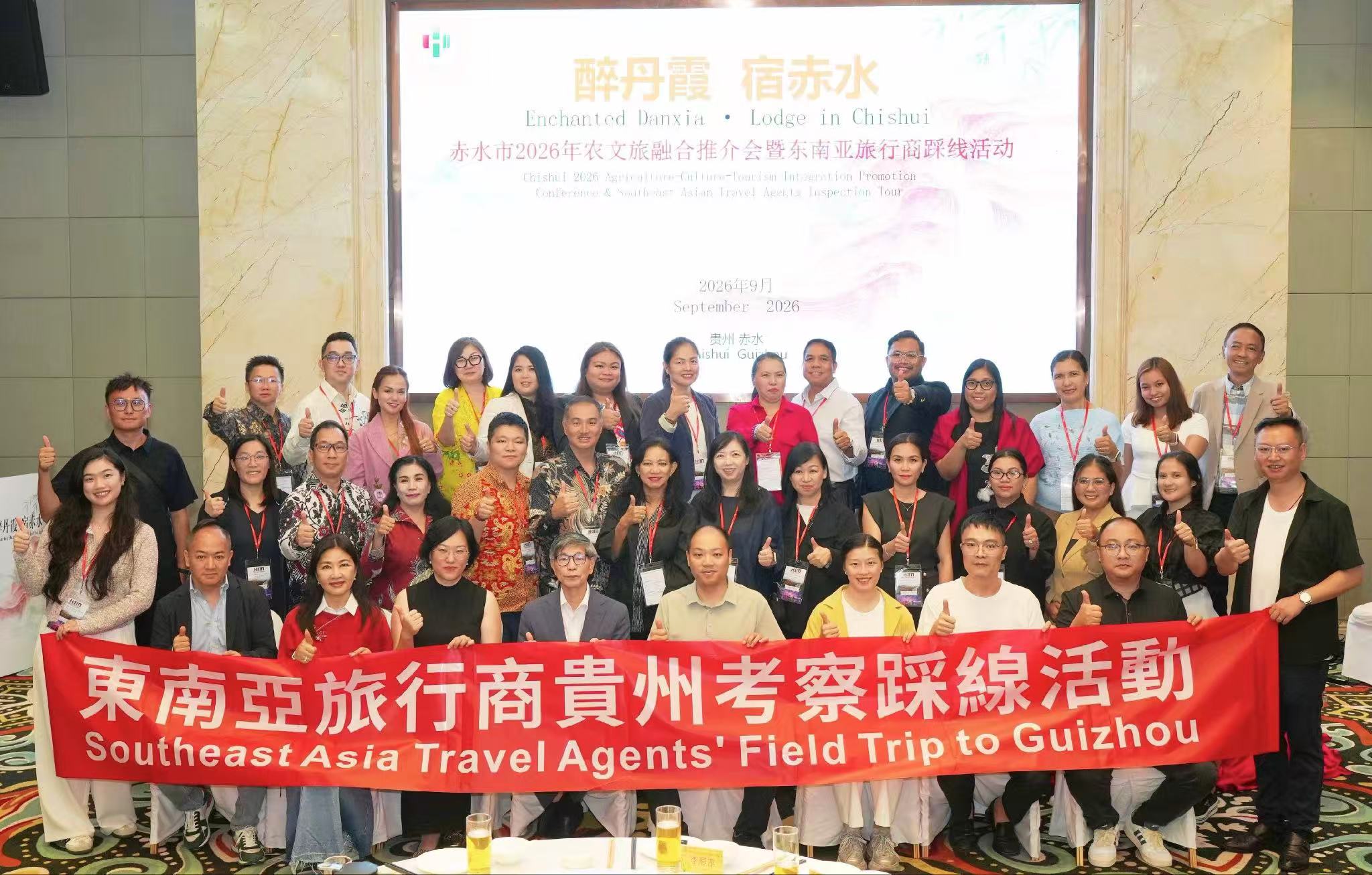 粵黔協作搭台 東南亞三十家旅行商赴黔考察拓東盟客源