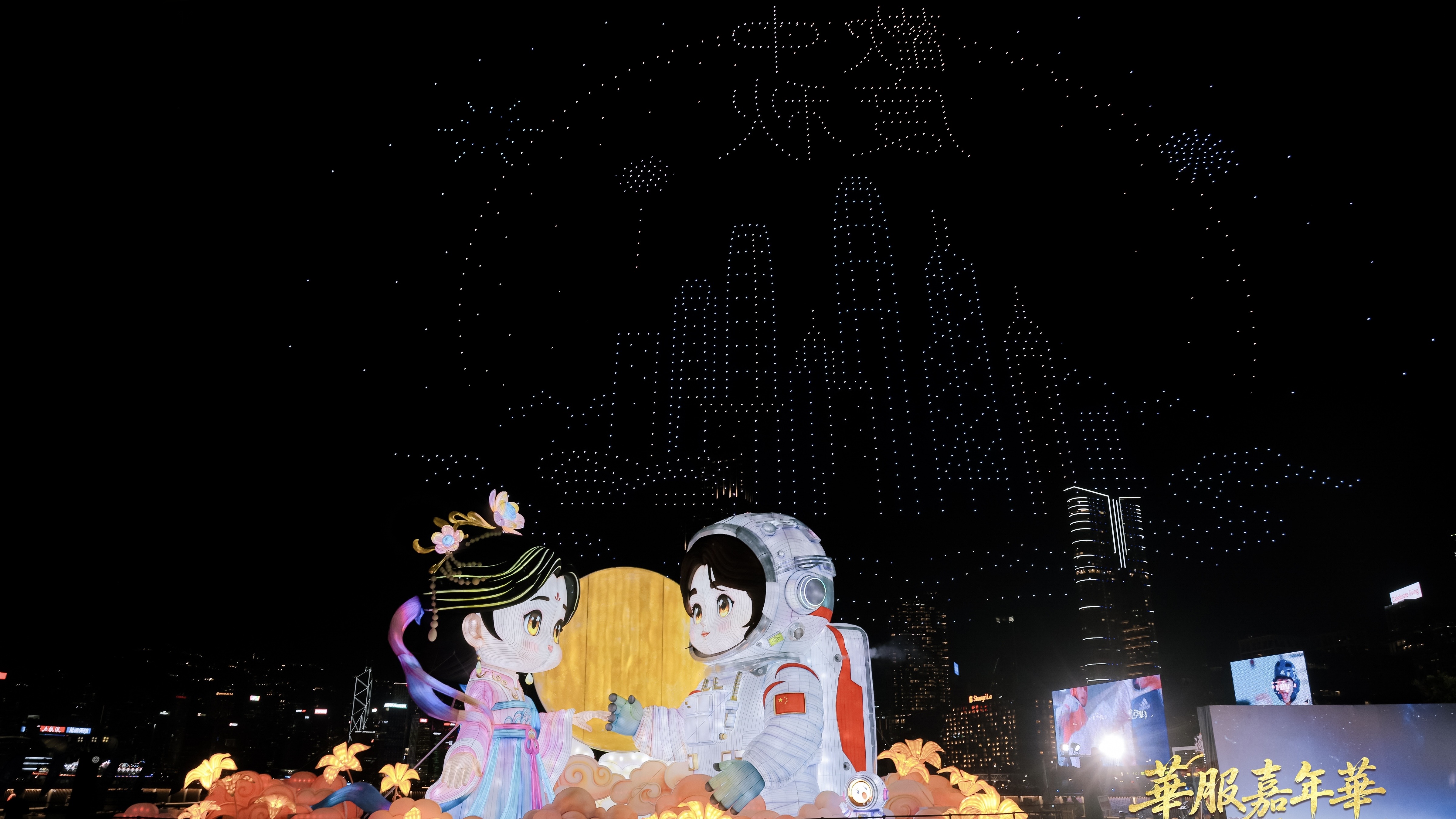 第二屆香港華服嘉年華啟幕   航天國風主題花燈點亮紅磡新海濱