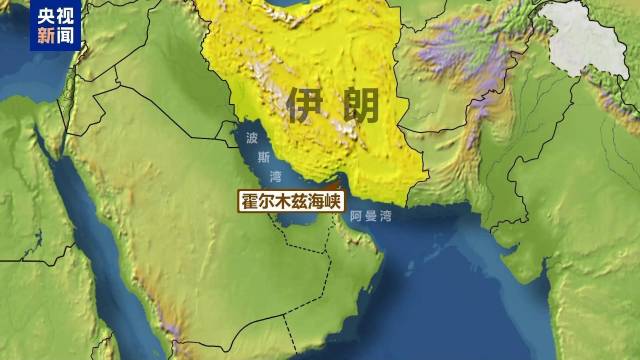 伊朗向美方提出七日內重開霍爾木茲海峽計劃