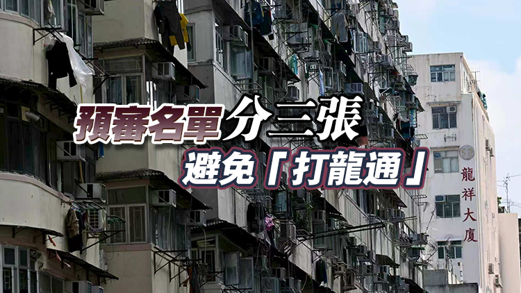 甯漢豪：樓宇維修預審名單較現有制度更嚴謹 設除名機制